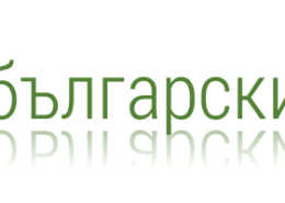 improved functionality for Bulgarian text
