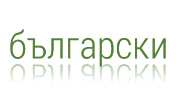 improved functionality for Bulgarian text