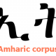Amharic corpus